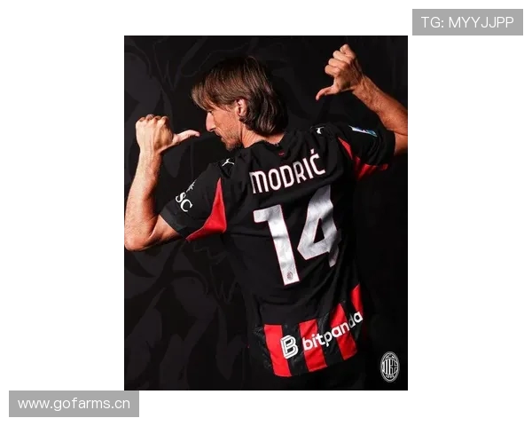 莫德里奇成米兰球衣销量新王成功超越莱奥登顶队内人气榜首