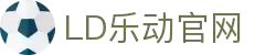LD乐动官网-全球行业领导者,LD平台